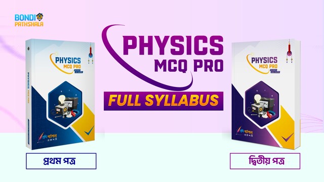 PHYSICS MCQ PRO By Yasin Vaiya