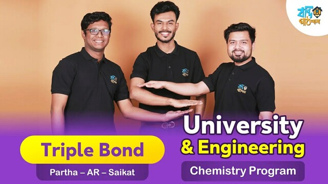Triple Bond ভার্সিটি & ইঞ্জি. কেমিস্ট্রি কোর্স