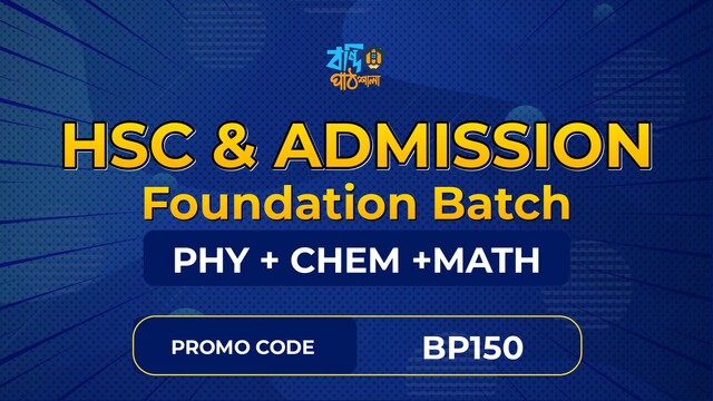 HSC & ADMISSION FOUNDATION BATCH