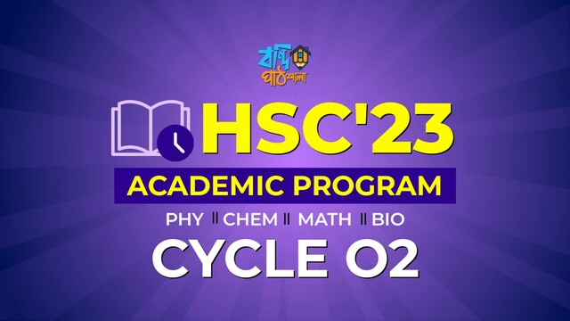 HSC 23 Academic Program