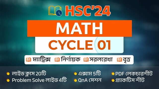HSC'24 || Cycle-01 || MATH