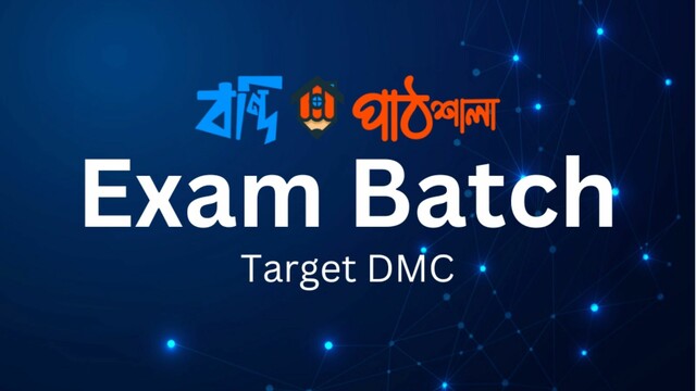 Exam Batch (Target DMC)