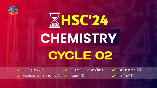 HSC'24 || Cycle-02 || CHEMISTRY