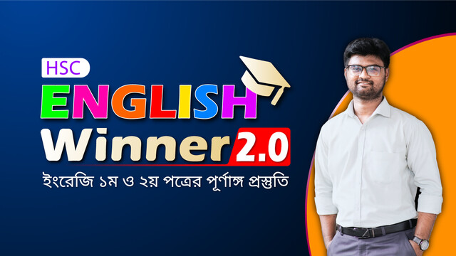 HSC English Winner 2.0