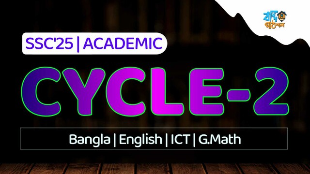 SSC'25 Academic Program | Cycle-02 (EBIM)